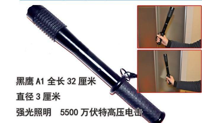 物業(yè)保安防身器材