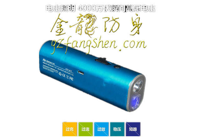 張掖市防身用品批發 張掖市防身用品批發