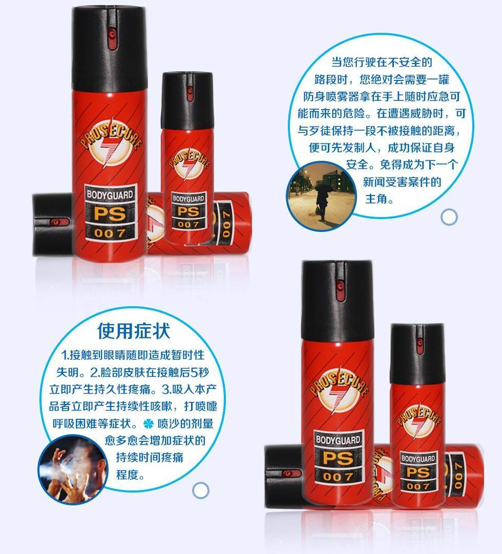 山東省防身用品批發(fā)